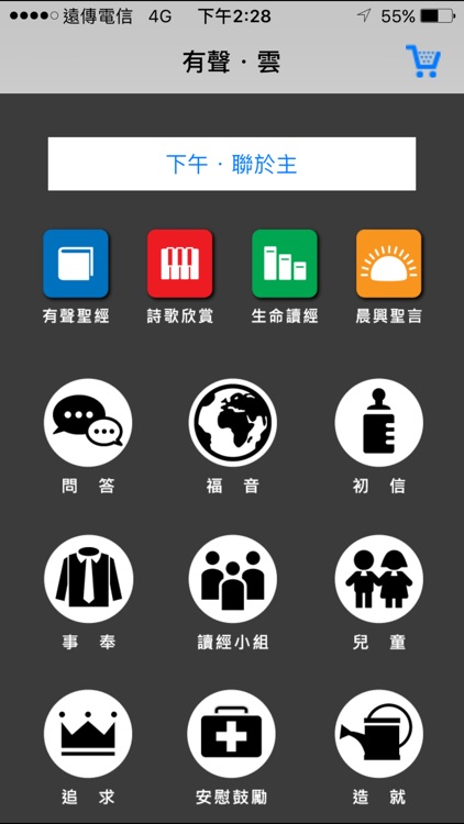 有声.云(Audio Cloud)