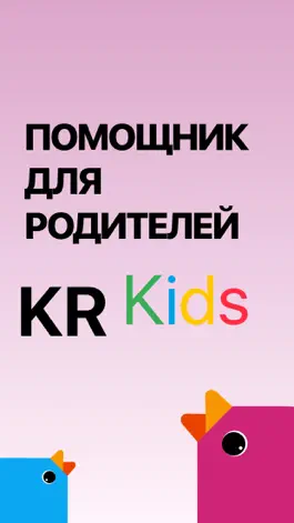 Game screenshot KR Kids: Дневник малыша mod apk