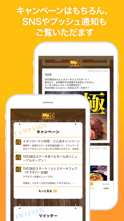 ステーキ宮|安心安全なステーキと手作りハンバーグのレストラン