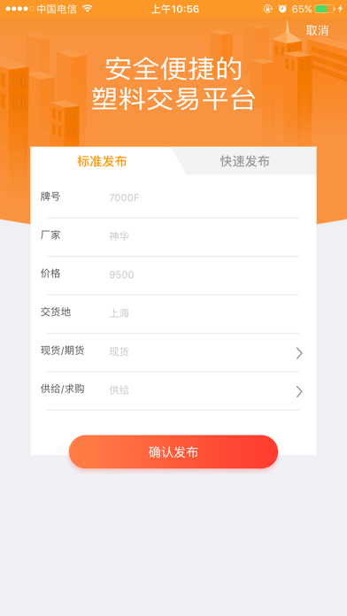 塑料圈 screenshot 2