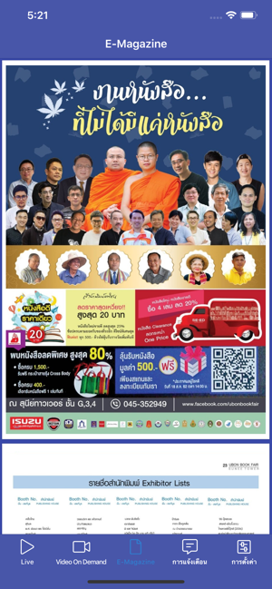 Ubon Book Fair ครั้งที่ 11(圖3)-速報App