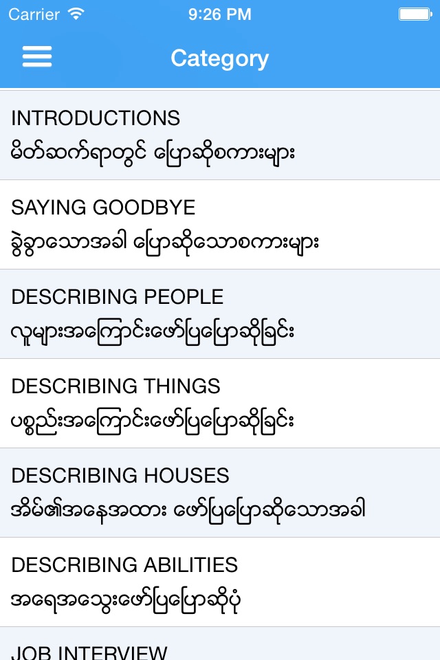 Eng-Mm Dictionary screenshot 4