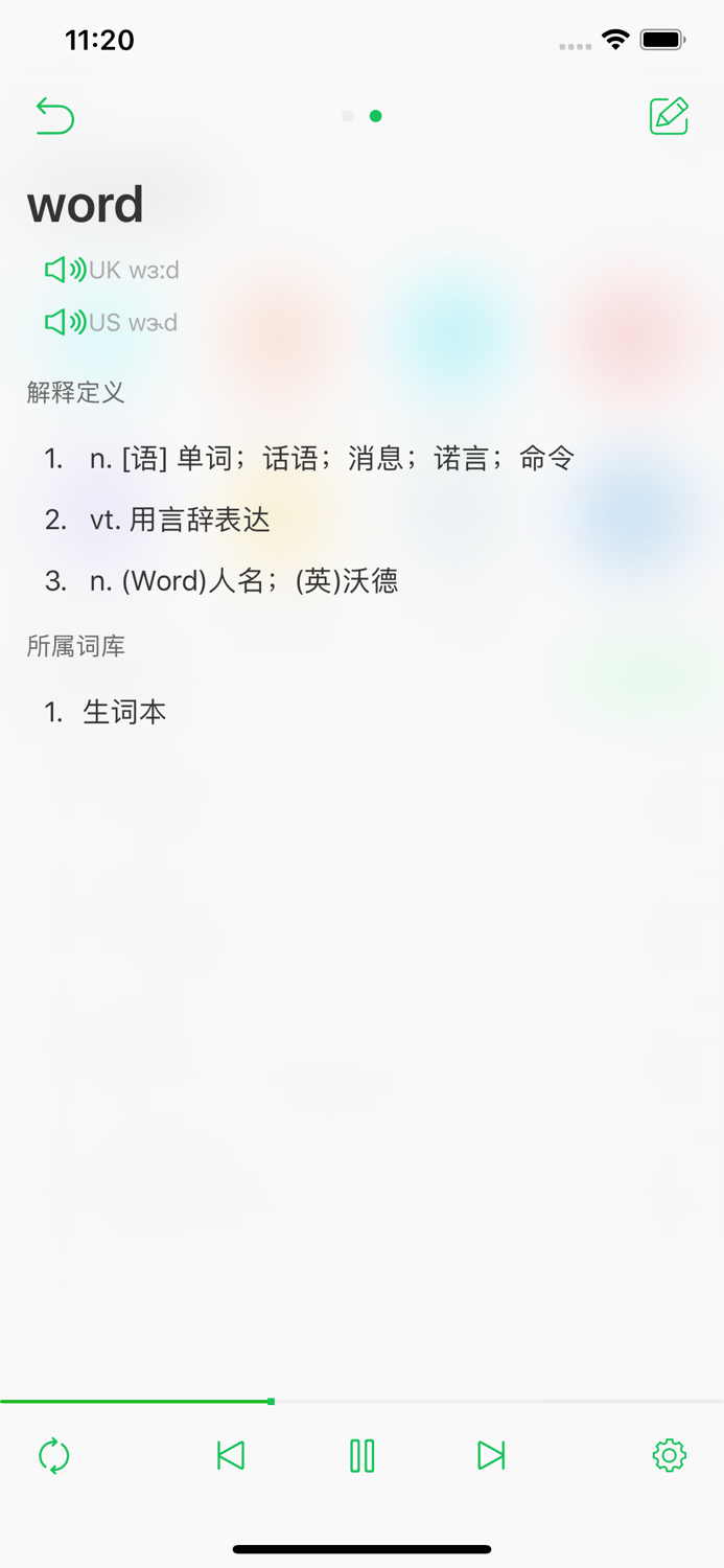 天天阅词添加生词本背单词