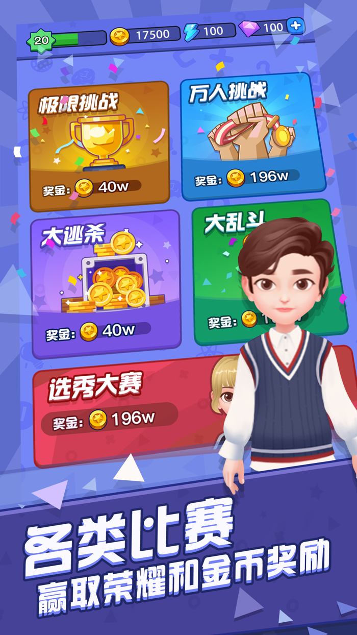 开心竞技场-你的小游戏