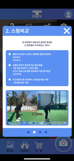 TBox Golf(圖3)-速報App