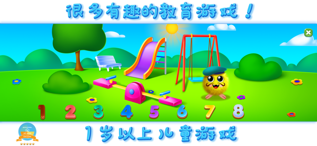 Kids learn numbers - RMB GAMES(圖1)-速報App