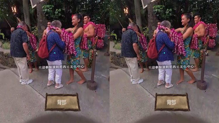 Polynesian Cultural Center-VR