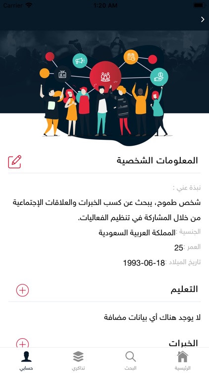 Evento ايفينتو screenshot-3