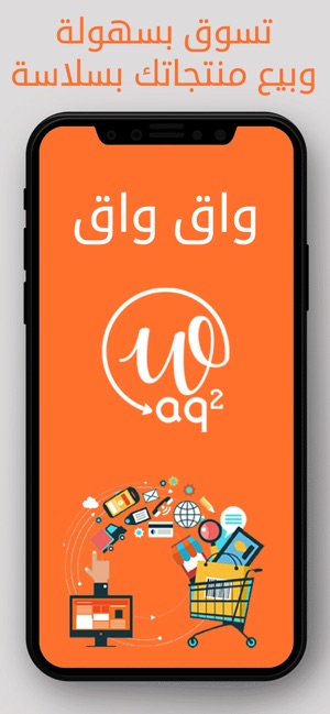 WaqWaq واق واق(圖1)-速報App