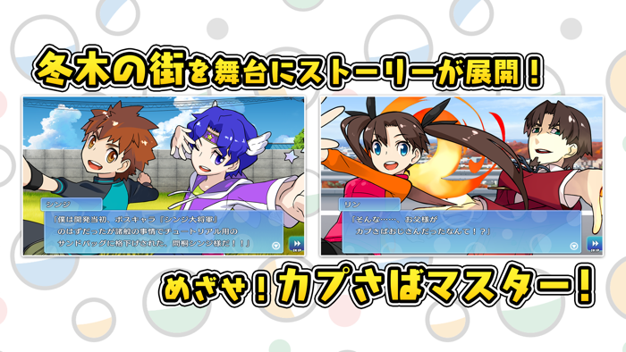 カプセルさーばんと