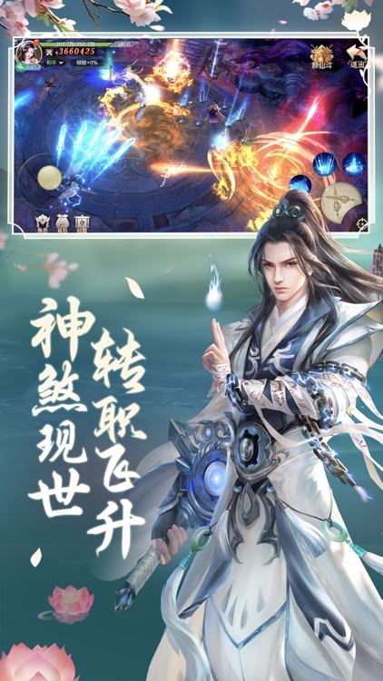 剑玲珑-国风仙侠修仙情缘手游