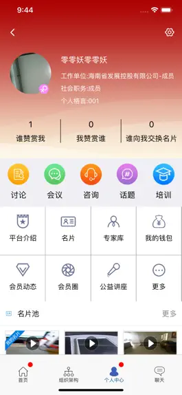 Game screenshot 中小企业互动 hack