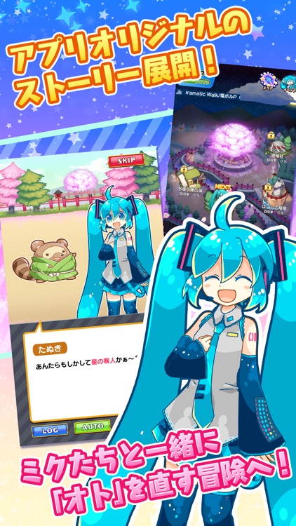 初音ミクぐらふぃコレクション なぞの音楽すい星 screenshot-3