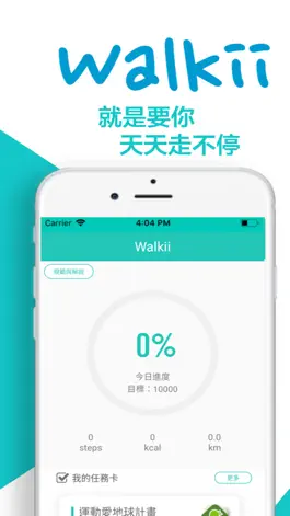 Game screenshot Walkii 線上運動會 mod apk