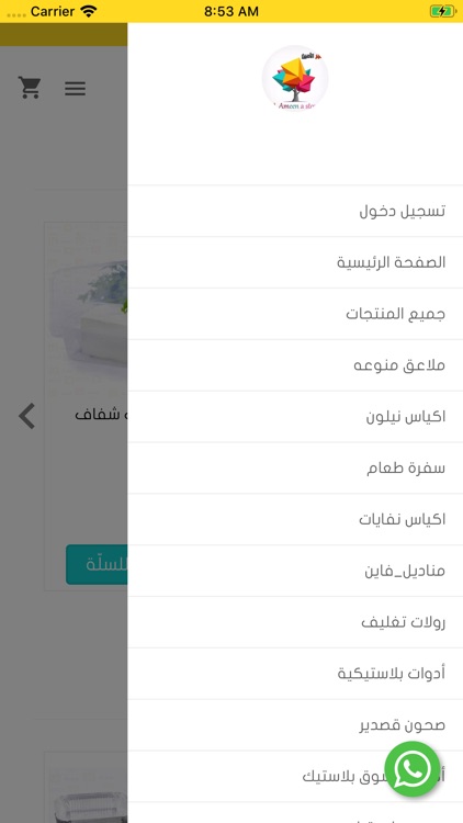 متجر الامين screenshot-3