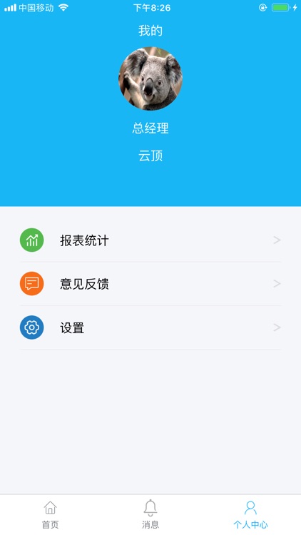 scs成套系统 screenshot-3