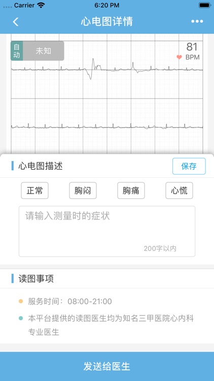 懂心 - 与您同行 screenshot-3