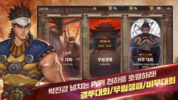 열혈강호M screenshot-6