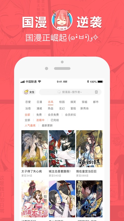 网易漫画-漫画多多多到看不完