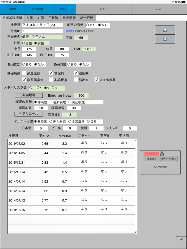 US-carotid(圖2)-速報App