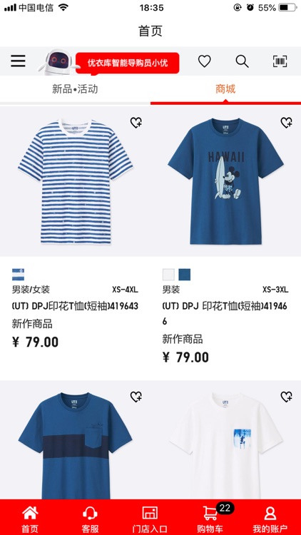 优衣库-掌上旗舰店一键随心购