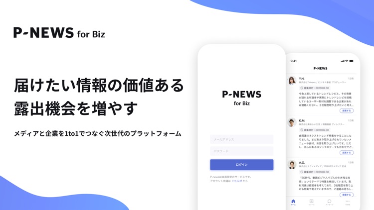 P-NEWS for Biz