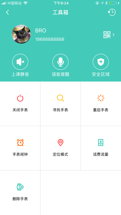 小淘儿童手表 screenshot 3