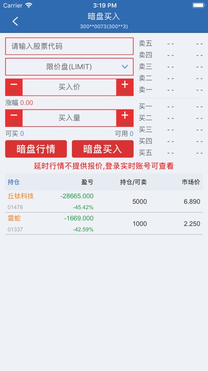 东方香港环球通 screenshot-7