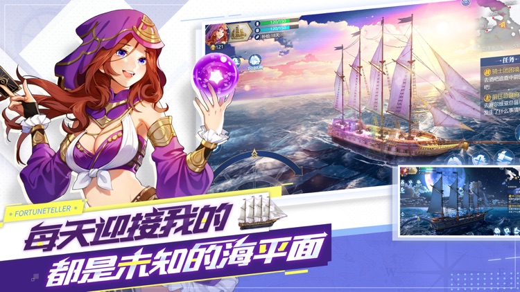 大航海之路-蔚蓝轨迹