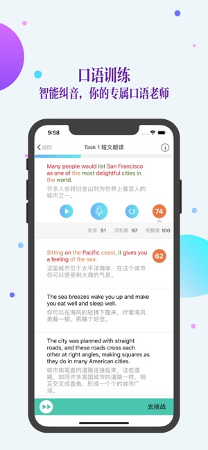 FiF口语训练-学生版(圖3)-速報App