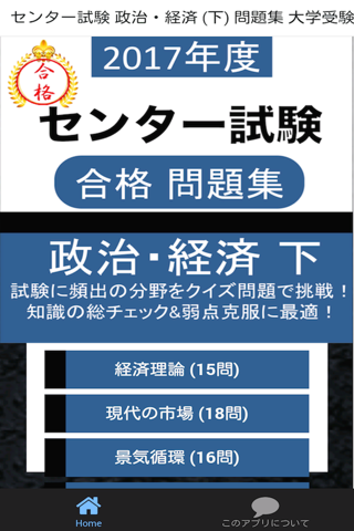 センター試験 政経 問題集(下) - náhled