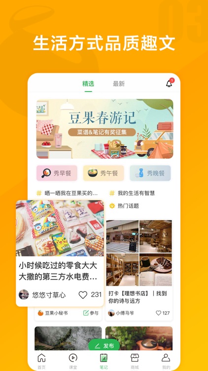 豆果美食 - 菜谱食谱大全厨房小白首选