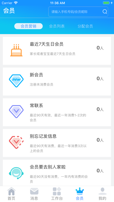 MQD导购助手 screenshot 2