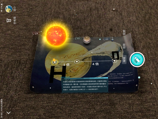 接力阅读AR image #1
