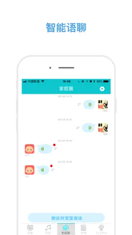 Game screenshot 宝贝互动 mod apk