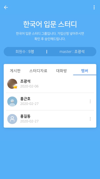 에듀미 screenshot-7