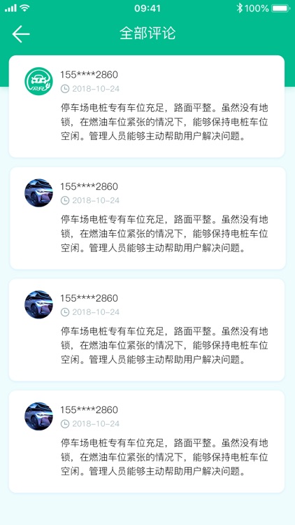 新雷风 screenshot-8