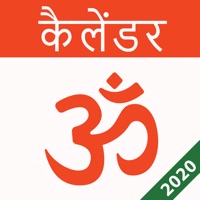 Aum Hindu Calendar pour PC