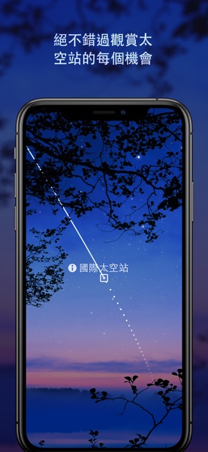 Sky Guide(圖3)-速報App