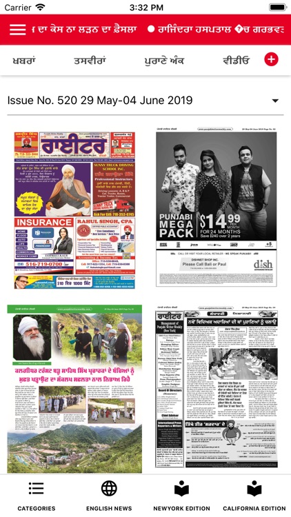 Punjabi Writer Weekly screenshot-3