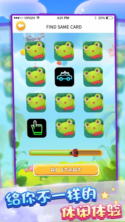 Find Same Card App screenshot-3