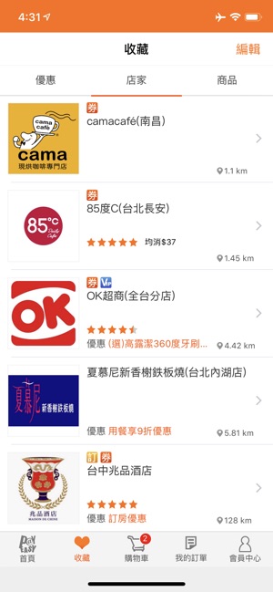 PayEasy生活(圖4)-速報App