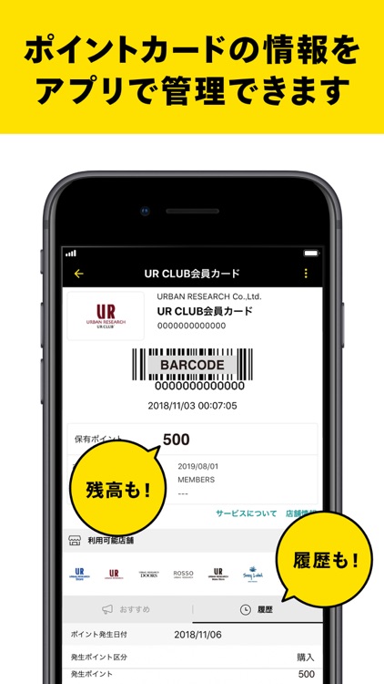 スマホサイフ - ポイントカードまとめアプリ screenshot-3