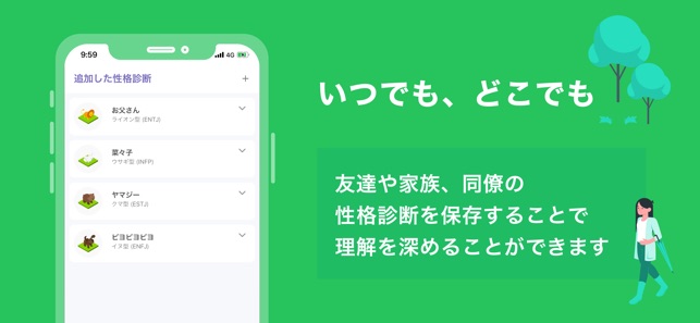 在app Store 上的 精密性格診断テスト16test