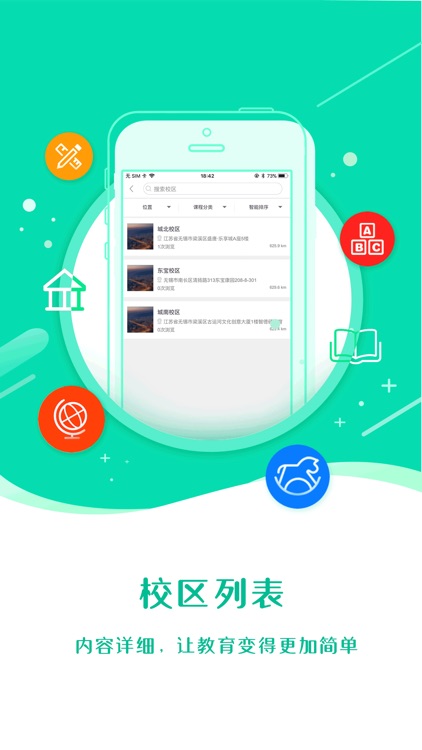 汉思博教育 screenshot-4