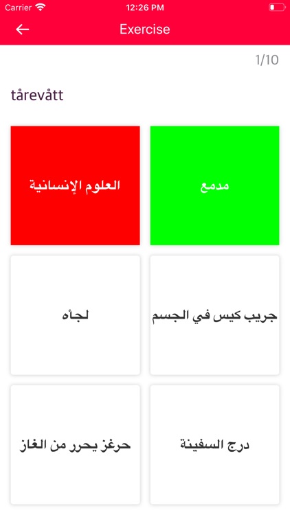 Arabic Norwegian Dictionary screenshot-3