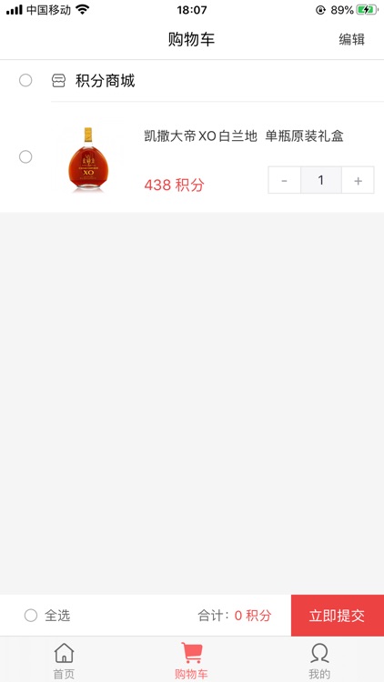 中兌礼购 screenshot-3