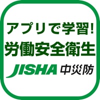 【中央労働災害防止協会】アプリで学習! 労働安全衛生