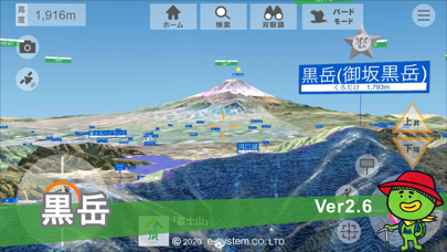 頂(富士山)のおすすめ画像6