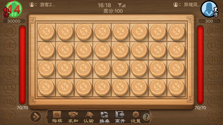 中国象棋暗棋 screenshot-3